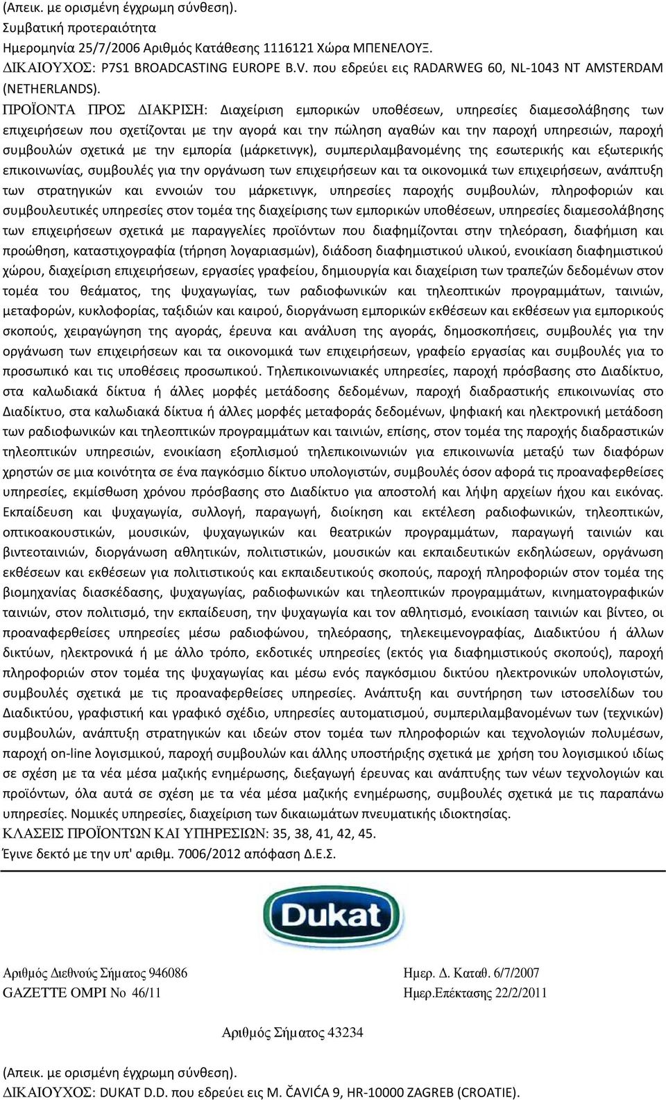 ΠΡΟΪΟΝΤΑ ΠΡΟΣ ΙΑΚΡΙΣΗ: Διαχείριση εμπορικών υποθέσεων, υπηρεσίες διαμεσολάβησης των επιχειρήσεων που σχετίζονται με την αγορά και την πώληση αγαθών και την παροχή υπηρεσιών, παροχή συμβουλών σχετικά