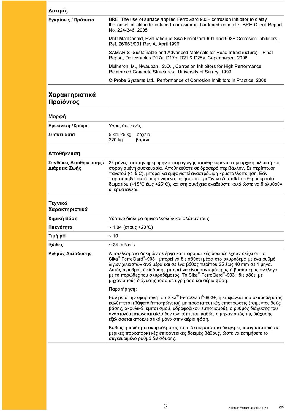 SAMARIS (Sustainable and Advanced Materials for Road Infrastructure) - Final Report, Deliverables D17a, D17b, D21 & D25a, Copenhagen, 2006 Mulheron, M., Nwaubani, S.O.