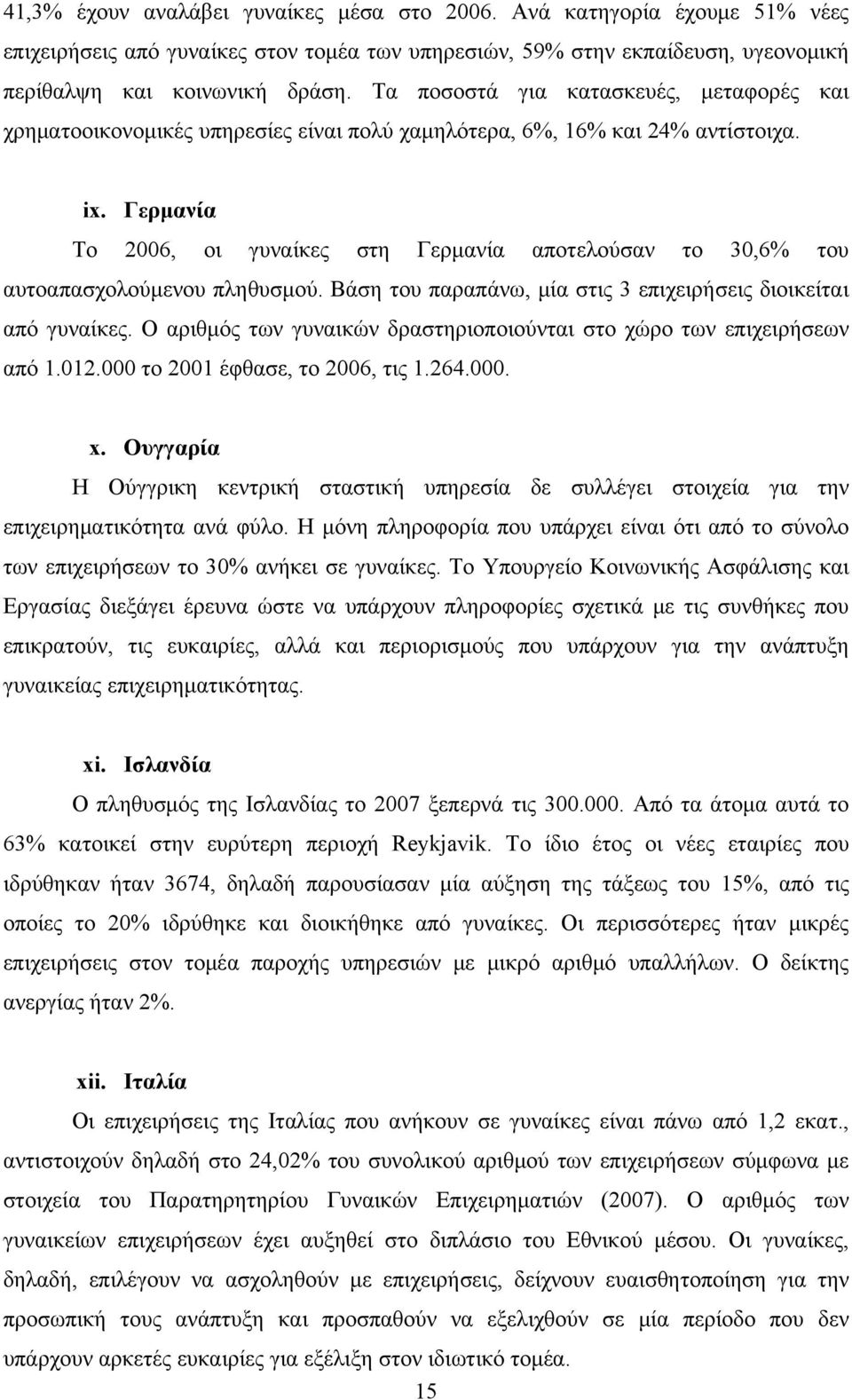 Γερμανία Το 2006, οι γυναίκες στη Γερμανία αποτελούσαν το 30,6% του αυτοαπασχολούμενου πληθυσμού. Βάση του παραπάνω, μία στις 3 επιχειρήσεις διοικείται από γυναίκες.