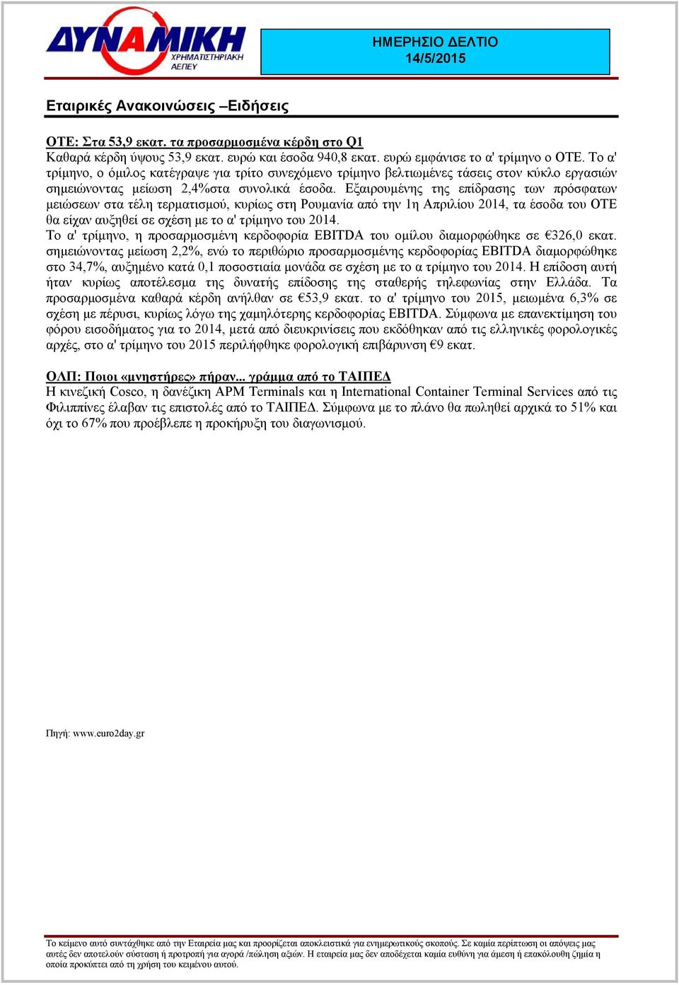 Εξαιρουµένης της επίδρασης των πρόσφατων µειώσεων στα τέλη τερµατισµού, κυρίως στη Ρουµανία από την 1η Απριλίου 2014, τα έσοδα του ΟΤΕ θα είχαν αυξηθεί σε σχέση µε το α' τρίµηνο του 2014.