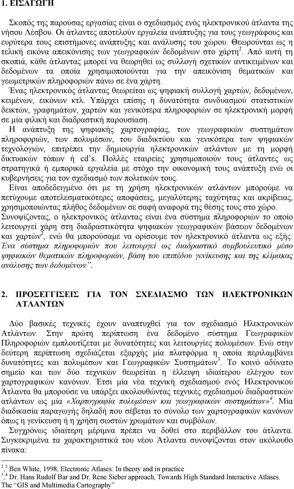 Θεωρούνται ως η τελική εικόνα απεικόνισης των γεωγραφικών δεδοµένων στο χάρτη 2.