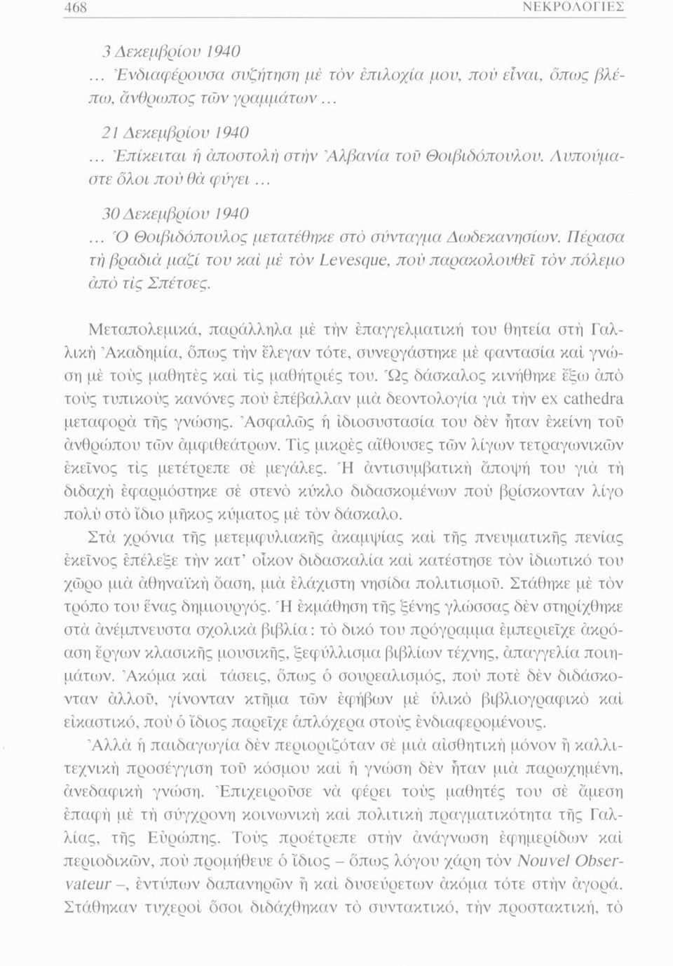 Πέρασα τη βραδιά μαζί του καί μέ τον Levesque, πού παρακολουθεί τον πόλεμο άπό τις Σπέτσες.