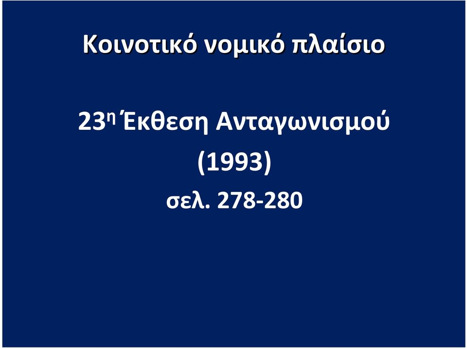 Έκθεση