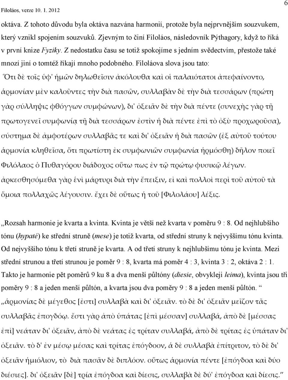 Filoláova slova jsou tato: Ὅτι δὲ τοῖς ὑφ' ἡμῶν δηλωθεῖσιν ἀκόλουθα καὶ οἱ παλαιότατοι ἀπεφαίνοντο, ἁρμονίαν μὲν καλοῦντες τὴν διὰ πασῶν, συλλαβὰν δὲ τὴν διὰ τεσσάρων (πρώτη γὰρ σύλληψις φθόγγων