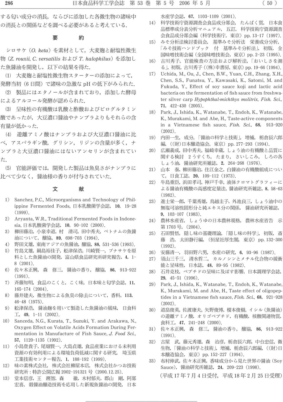 , Suzuki, Y. and Arakawa, N., Oxygen E#ect on Volatile Acids Formation During Fermentation in Manufacture of Fish Sauce, J. Food Sci., /1 ++,*++-/ +33, ++ + +22+3, +333 +, :,**,+3+-,+,***. +,.,/ +- 01 ++*-++*3,**+ +.