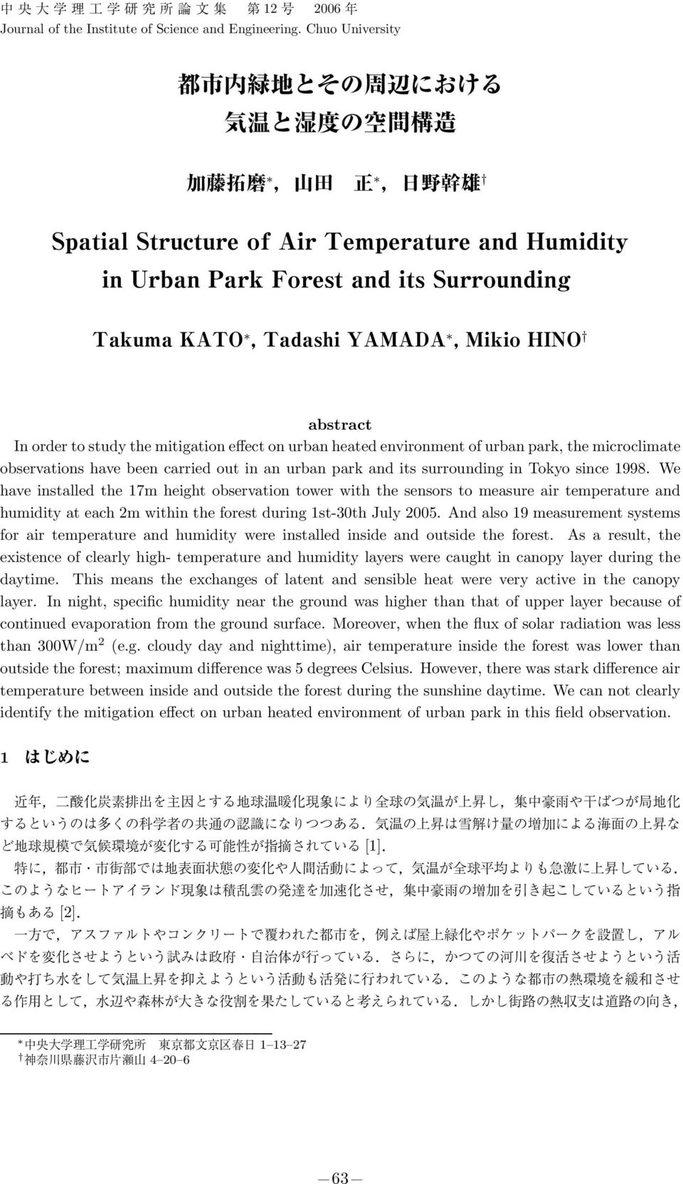 Tokyo since 1998. We have installed the 17m height observation tower with the sensors to measure air temperature and humidity at each 2m within the forest during 1st-30th July 2005.