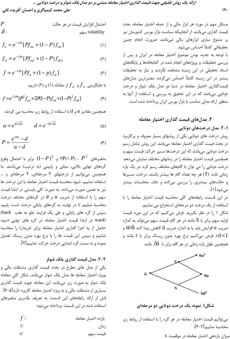 u = e δ Δt rδt e P = u. = e ( ) δ Δt (1 P ) P(-P) P () ().. u. (back ) war) (.