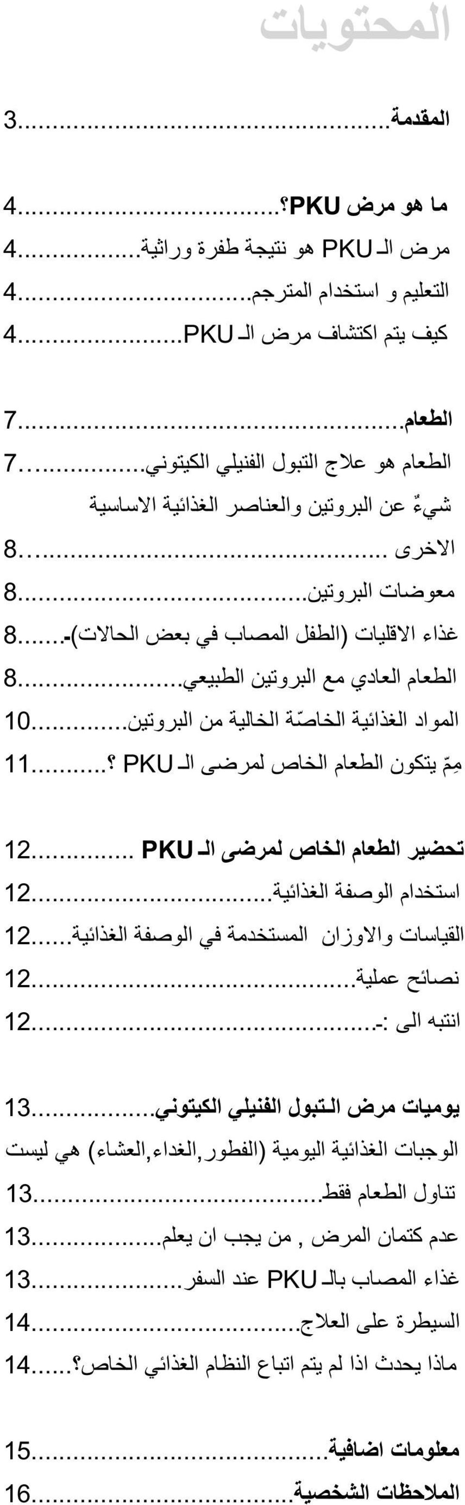 .. PKU 12... 12... 12... 12... : 13... (,,) 13.