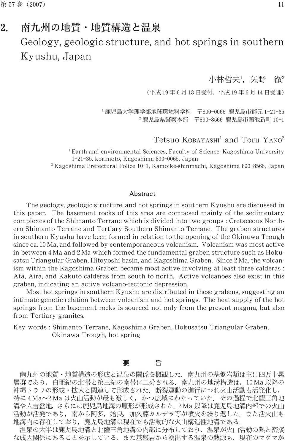 Prefectural Police +*+, Kamoike-shinmachi, Kagoshima 23*2/00, Japan Abstract The geology, geologic structure, and hot springs in southern Kyushu are discussed in this paper.