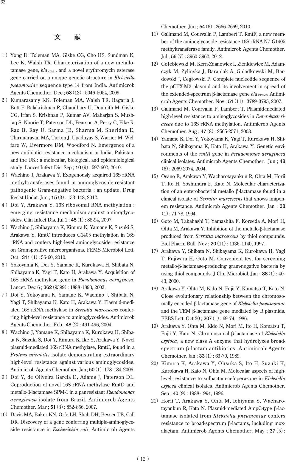 Antimicrob Agents Chemother. Dec ; 12: 5046-5054, 2009.