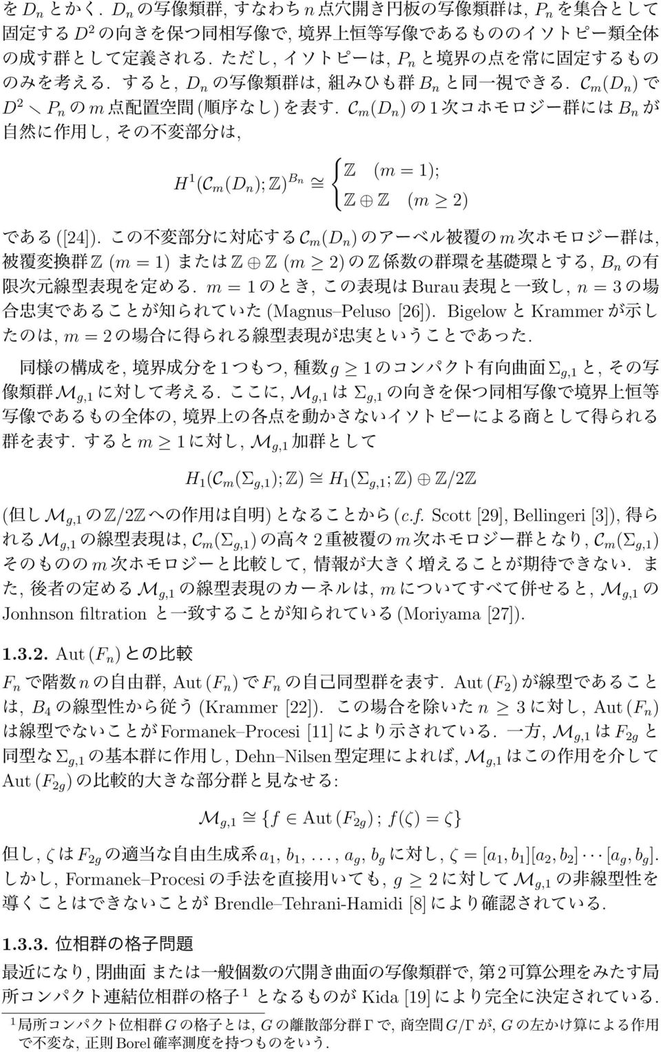 Scott [29], Bellingeri [3]), M g,1, C m (Σ g,1 ) 2 m, C m (Σ g,1 ) m,., M g,1, m, M g,1 Jonhnson filtration (Moriyama [27]). 1.3.2. Aut (F n ) F n n, Aut (F n ) F n. Aut (F 2 ), B 4 (Krammer [22]).