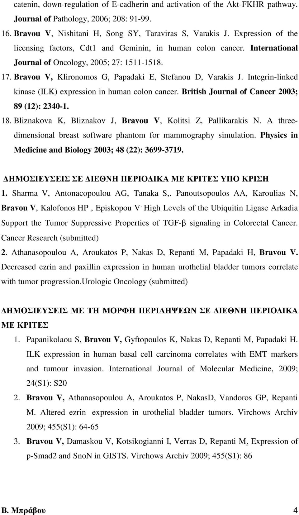 Integrin-linked kinase (ILK) expression in human colon cancer. British Journal of Cancer 2003; 89 (12): 2340-1. 18. Bliznakova K, Bliznakov J, Bravou V, Kolitsi Z, Pallikarakis N.