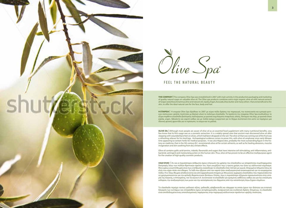 beneficial to the skin, to offer the ideal natural care for the face, body and hair.