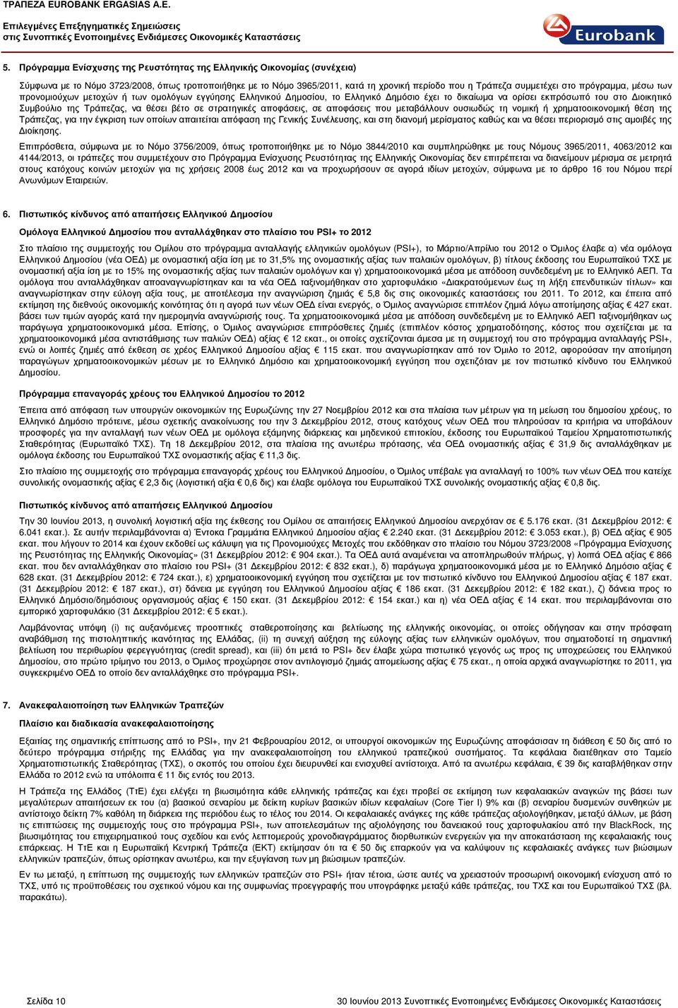 στρατηγικές αποφάσεις, σε αποφάσεις που µεταβάλλουν ουσιωδώς τη νοµική ή χρηµατοοικονοµική θέση της Τράπεζας, για την έγκριση των οποίων απαιτείται απόφαση της Γενικής Συνέλευσης, και στη διανοµή