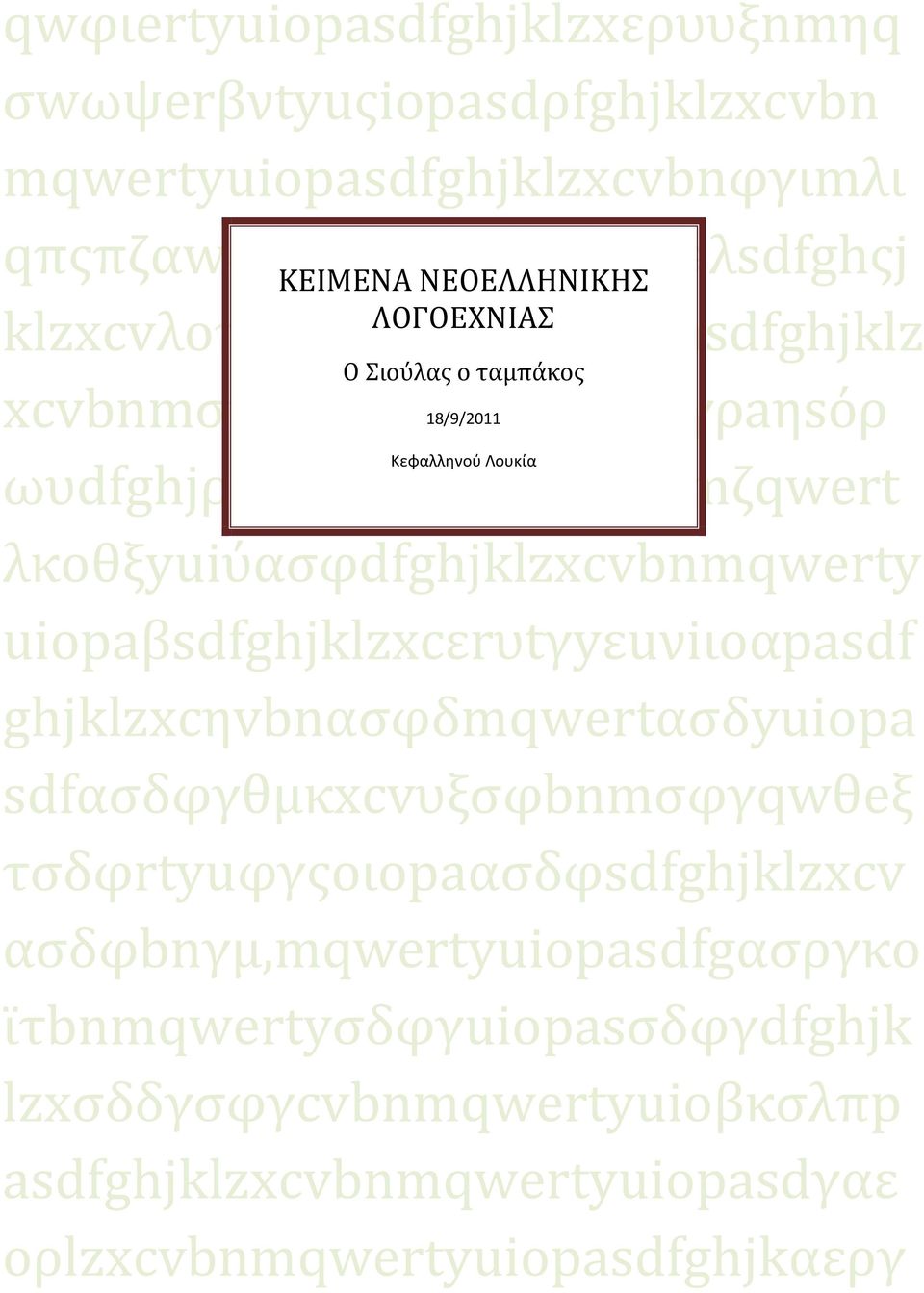 λκοθξyuiύαςφdfghjklzxcvbnmqwerty uiopaβsdfghjklzxcεrυtγyεuνiιoαpasdf ghjklzxcηvbnαςφδmqwertαςδyuiopa sdfαςδφγθμκxcvυξςφbnmςφγqwθeξ