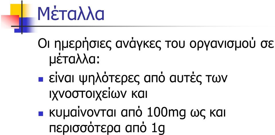 ςειφηεξεο απφ απηέο ησλ ηρλνζηνηρείσλ