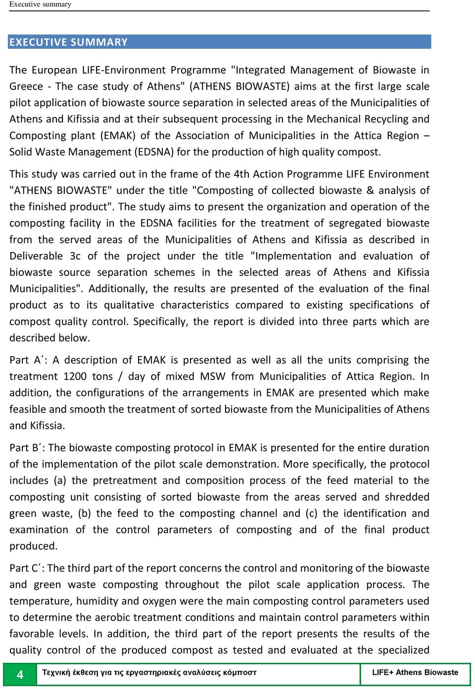 (EMAK) of the Association of Municipalities in the Attica Region Solid Waste Management (EDSNA) for the production of high quality compost.