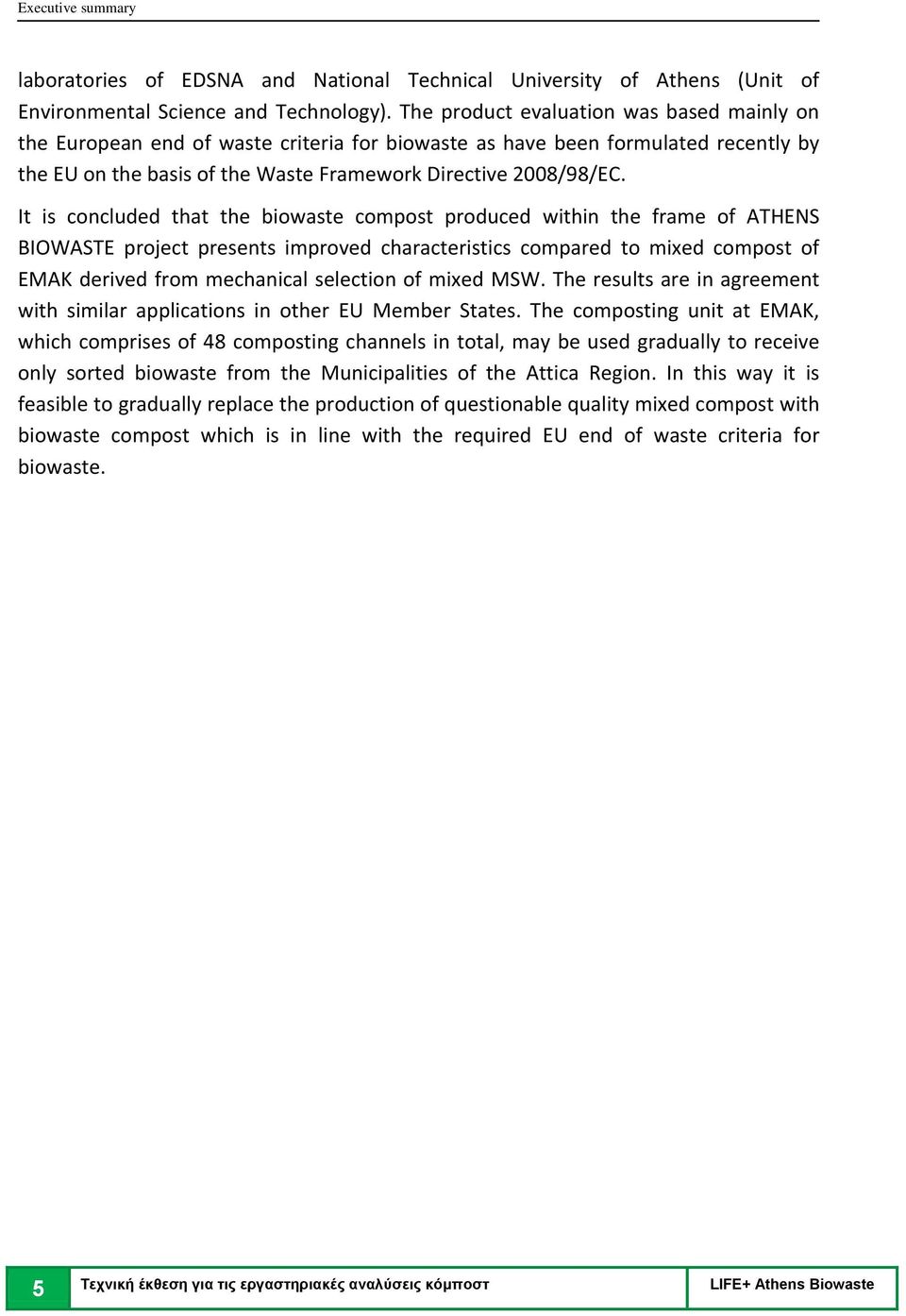 It is concluded that the biowaste compost produced within the frame of ATHENS BIOWASTE project presents improved characteristics compared to mixed compost of EMAK derived from mechanical selection of