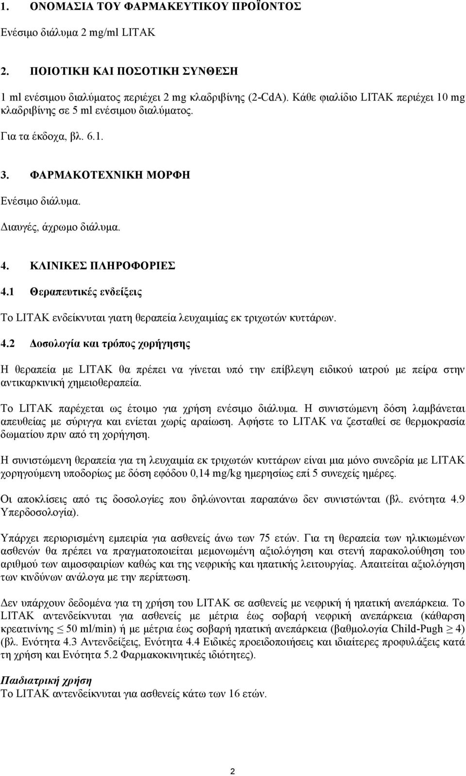 1 Θεραπευτικές ενδείξεις Το LITAK ενδείκνυται γιατη θεραπεία λευχαιµίας εκ τριχωτών κυττάρων. 4.