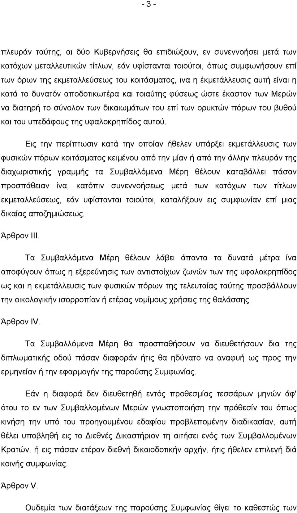 ηνπ ππεδάθνπο ηεο πθαινθξεπίδνο απηνύ.