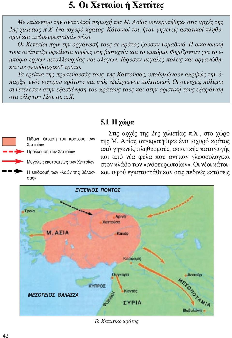 η οικονοµική τους ανάπτυξη οφείλεται κυρίως στη βιοτεχνία και το εµπ ρ ιο. Φηµίζονταν για το ε- µπ ριο έργων µεταλλουργίας και αλ γων. Ίδρυσαν µεγάλες π λεις και οργανώθηκαν µε φεουδαρχικ * τρ πο.