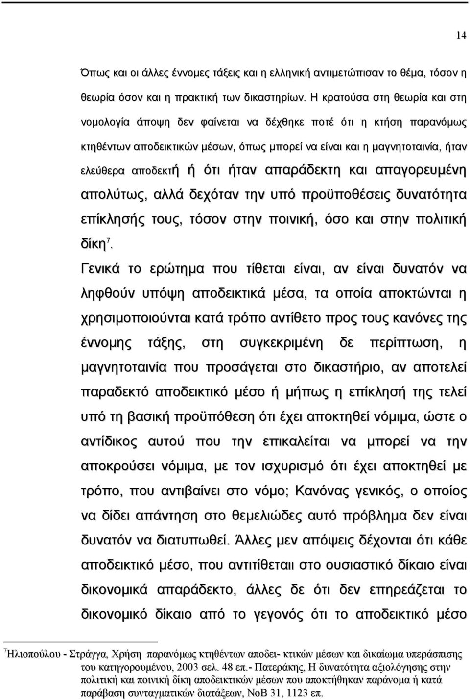 ήταν απαράδεκτη και απαγορευµένη απολύτως, αλλά δεχόταν την υπό προϋποθέσεις δυνατότητα επίκλησής τους, τόσον στην ποινική, όσο και στην πολιτική δίκη 7.