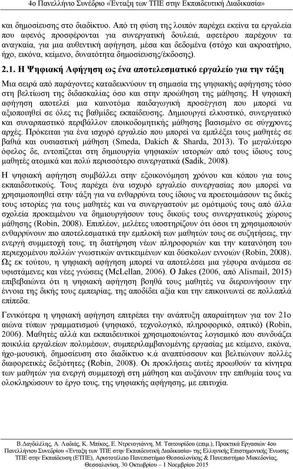 ήχο, εικόνα, κείμενο, δυνατότητα δημοσίευσης/έκδοσης). 2.1.