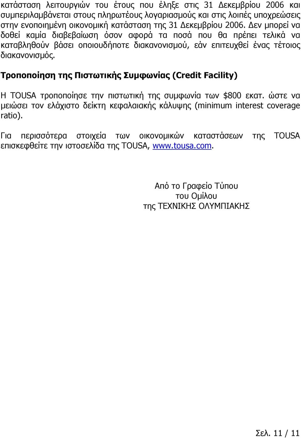 Τροποποίηση της Πιστωτικής Συμφωνίας (Credit Facility) Η TOUSA τροποποίησε την πιστωτική της συμφωνία των $800 εκατ.