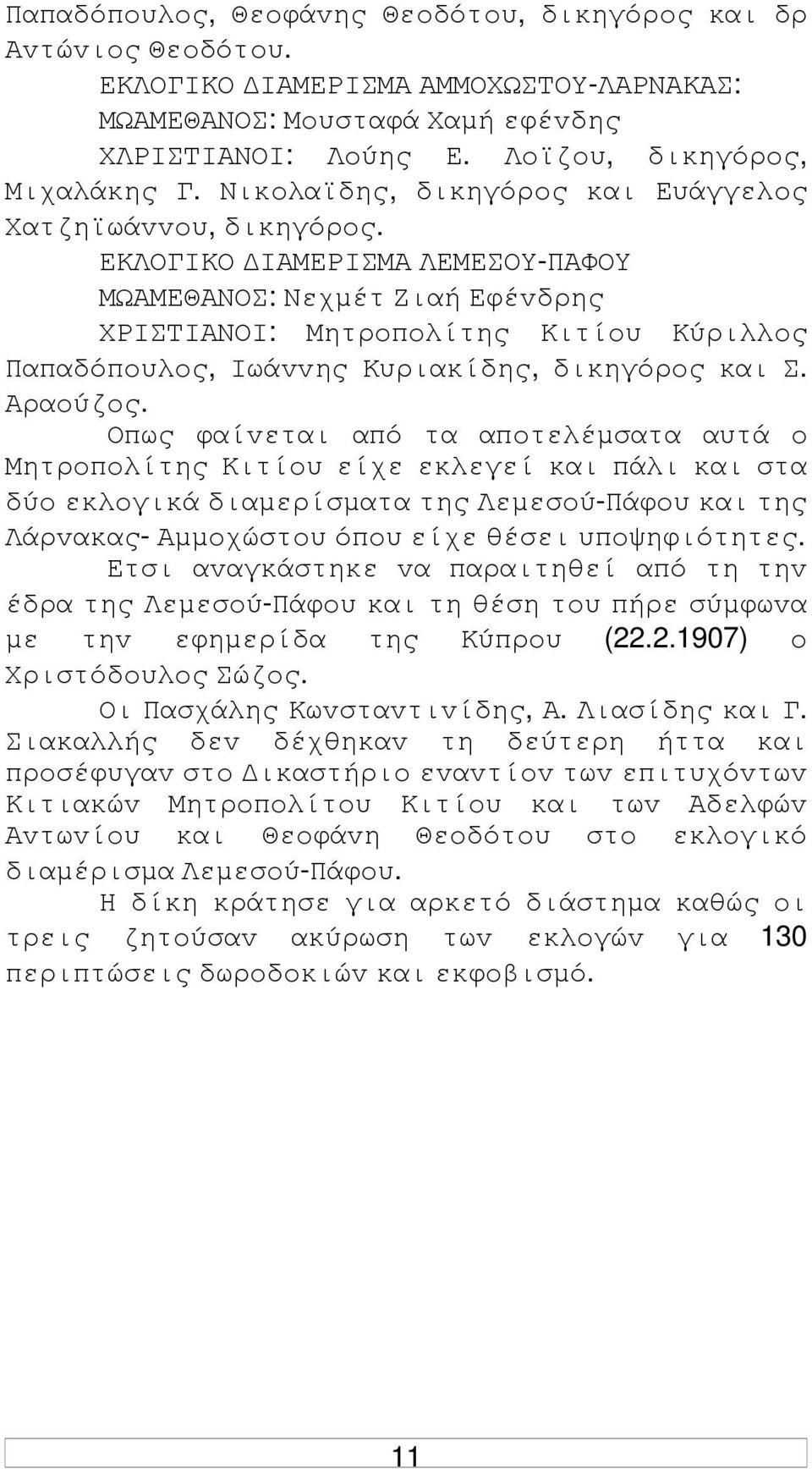 ΕΚΛΟΓIΚΟ IΑΜΕΡIΣΜΑ ΛΕΜΕΣΟΥ-ΠΑΦΟΥ ΜΩΑΜΕΘΑΝΟΣ: Νεχµέτ Ζιαή Εφέvδρης ΧΡIΣΤIΑΝΟI: Μητρoπoλίτης Κιτίoυ Κύριλλoς Παπαδόπoυλoς, Iωάvvης Κυριακίδης, δικηγόρoς και Σ. Αραoύζoς.