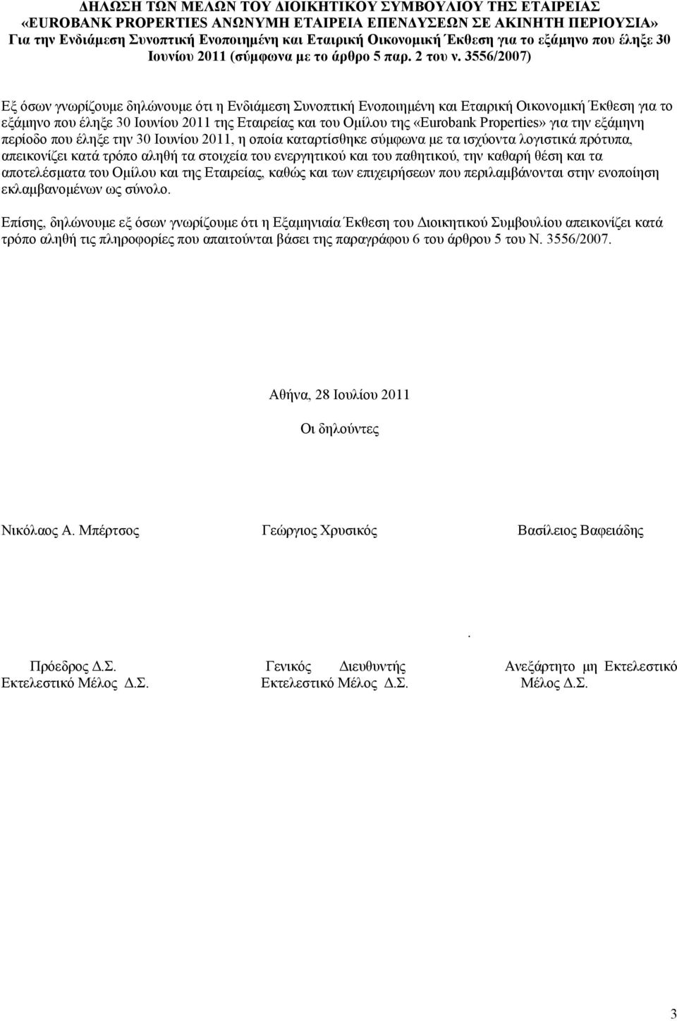 3556/2007) Εξ όσων γνωρίζουμε δηλώνουμε ότι η Ενδιάμεση Συνοπτική Ενοποιημένη και Εταιρική Οικονομική Έκθεση για το της Εταιρείας και του Ομίλου της «Eurobank Properties» για την εξάμηνη περίοδο που