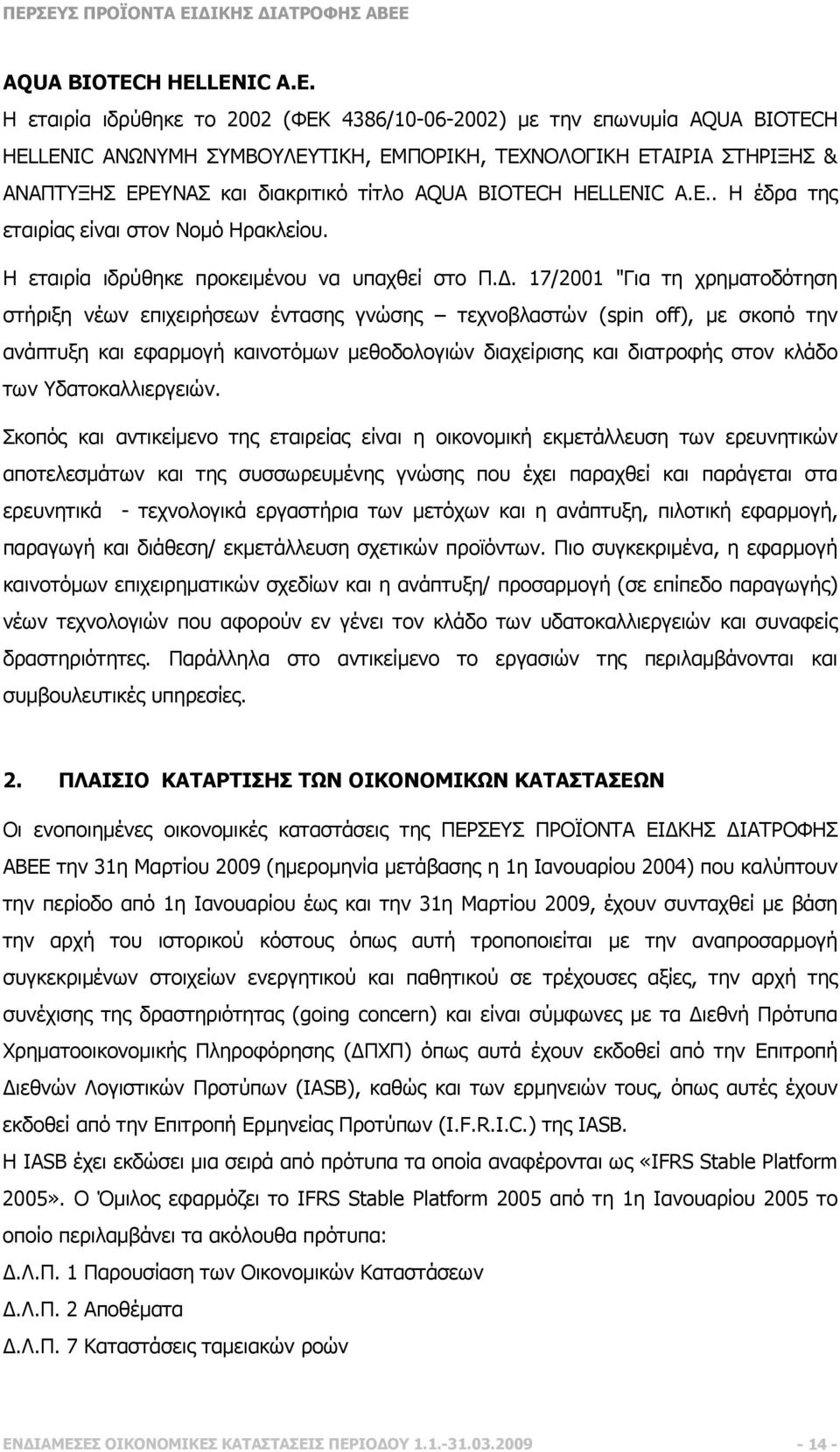 Η έδρα της εταιρίας είναι στον Νοµό Ηρακλείου. Η εταιρία ιδρύθηκε προκειµένου να υπαχθεί στο Π.