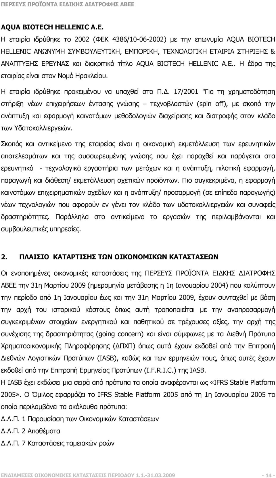 Η έδρα της εταιρίας είναι στον Νοµό Ηρακλείου. Η εταιρία ιδρύθηκε προκειµένου να υπαχθεί στο Π.