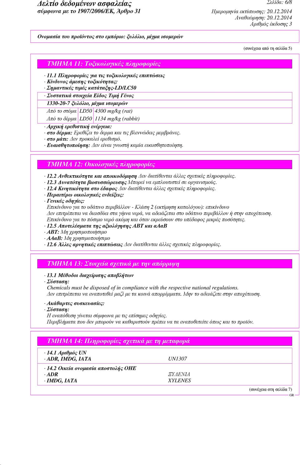 4300 mg/kg (rat) Από το δέρµα LD50 1134 mg/kg (rabbit) Αρχική ερεθιστική ενέργεια: στο δέρµα: Ερεθίζει το δερµα και τις βλεννώδεις µεµβράνες. στο µάτι: εν προκαλεί ερεθισµό.