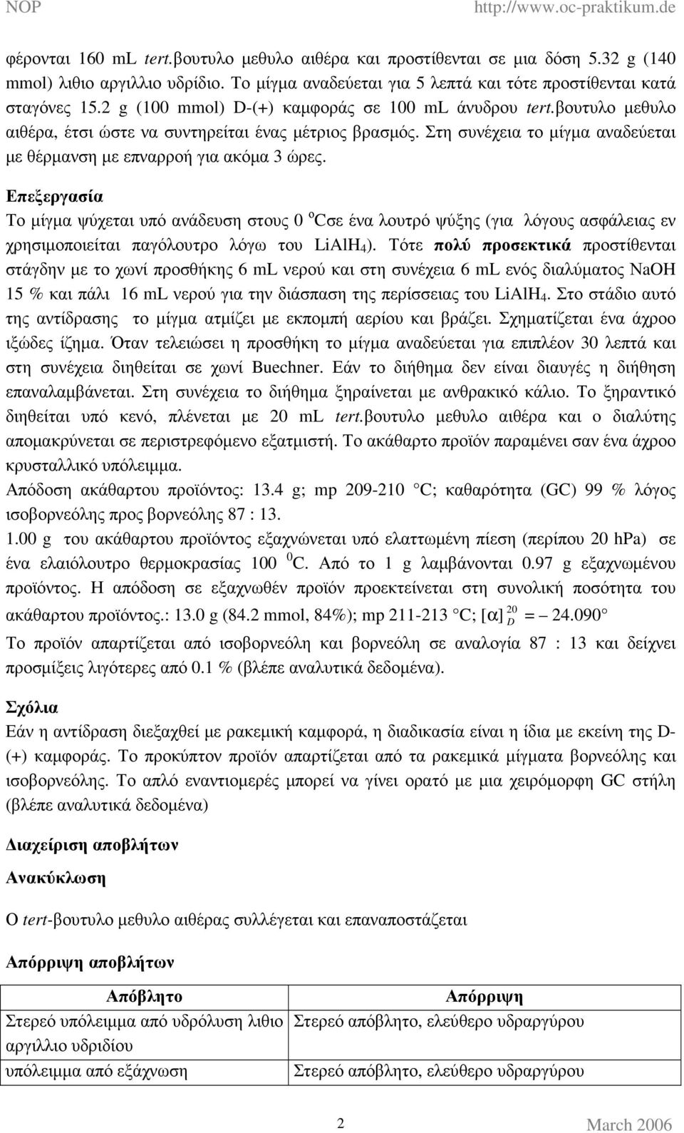 Επεξεργασία Το µίγµα ψύχεται υπό ανάδευση στους ο Cσε ένα λουτρό ψύξης (για λόγους ασφάλειας εν χρησιµοποιείται παγόλουτρο λόγω του LiAlH 4 ).