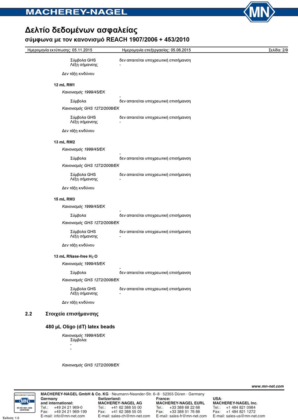 σήμανσης 13 ml RNasefree H 2 O