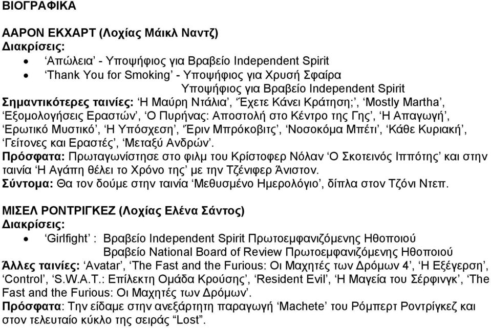 Νοσοκόμα Μπέτι, Κάθε Κυριακή, Γείτονες και Εραστές, Μεταξύ Ανδρών.