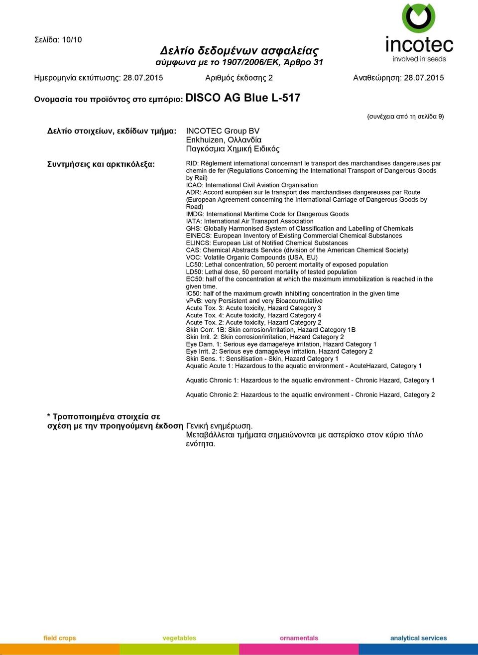 ADR: Accord européen sur le transport des marchandises dangereuses par Route (European Agreement concerning the International Carriage of Dangerous Goods by Road) IMDG: International Maritime Code