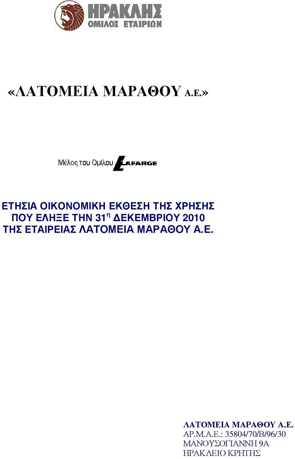 » ΕΤΗ ΣΙ Α Ο Ι Κ Ο Ν Ο Μ Ι Κ Η ΕΚ Θ ΕΣΗ ΤΗ Σ Χ Ρ Η ΣΗ Σ Π Ο Υ ΕΛ Η