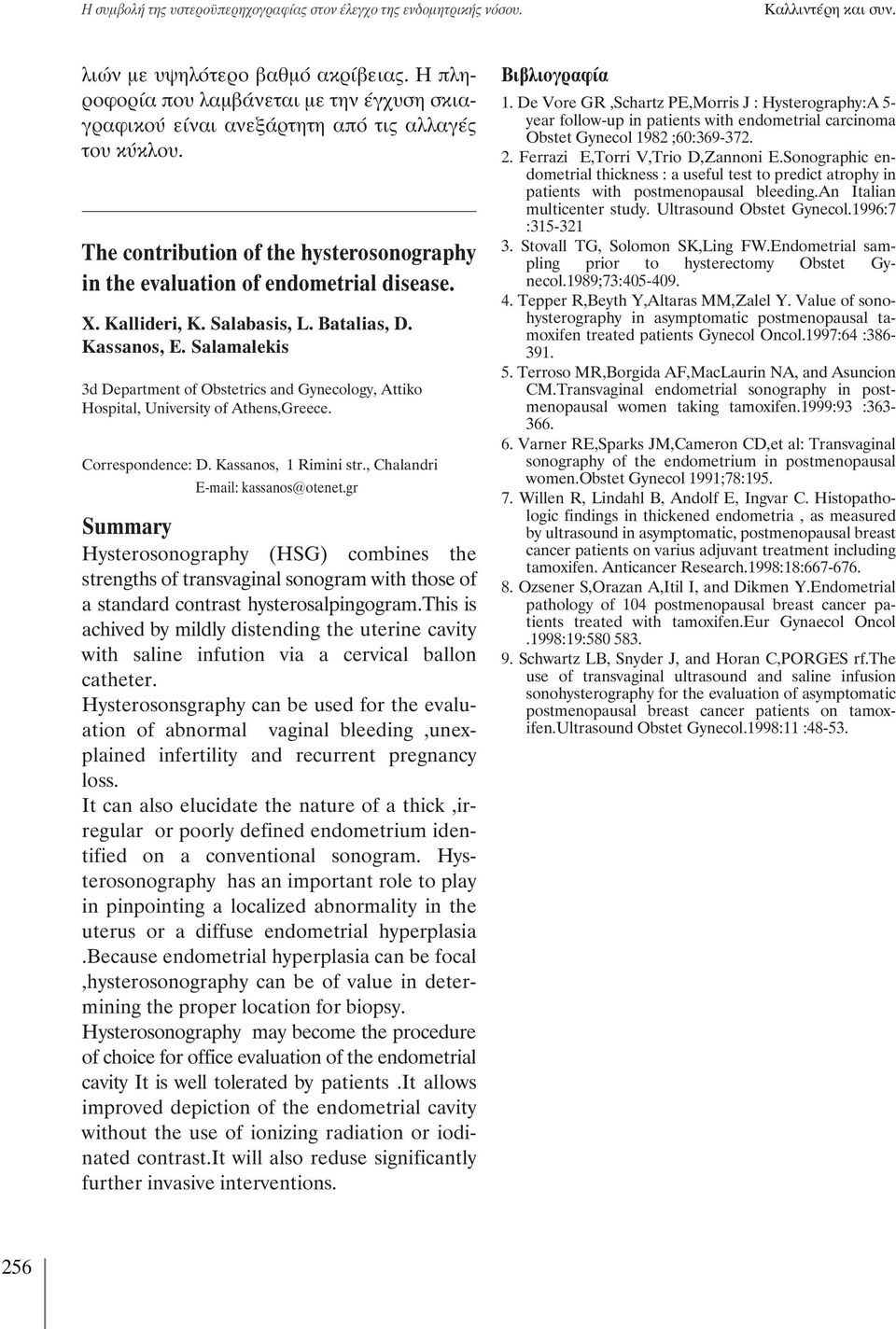 Salabasis, L. Batalias, D. Kassanos, E. Salamalekis 3d Department of Obstetrics and Gynecology, Attiko Hospital, University of Athens,Greece. Correspondence: D. Kassanos, 1 Rimini str.