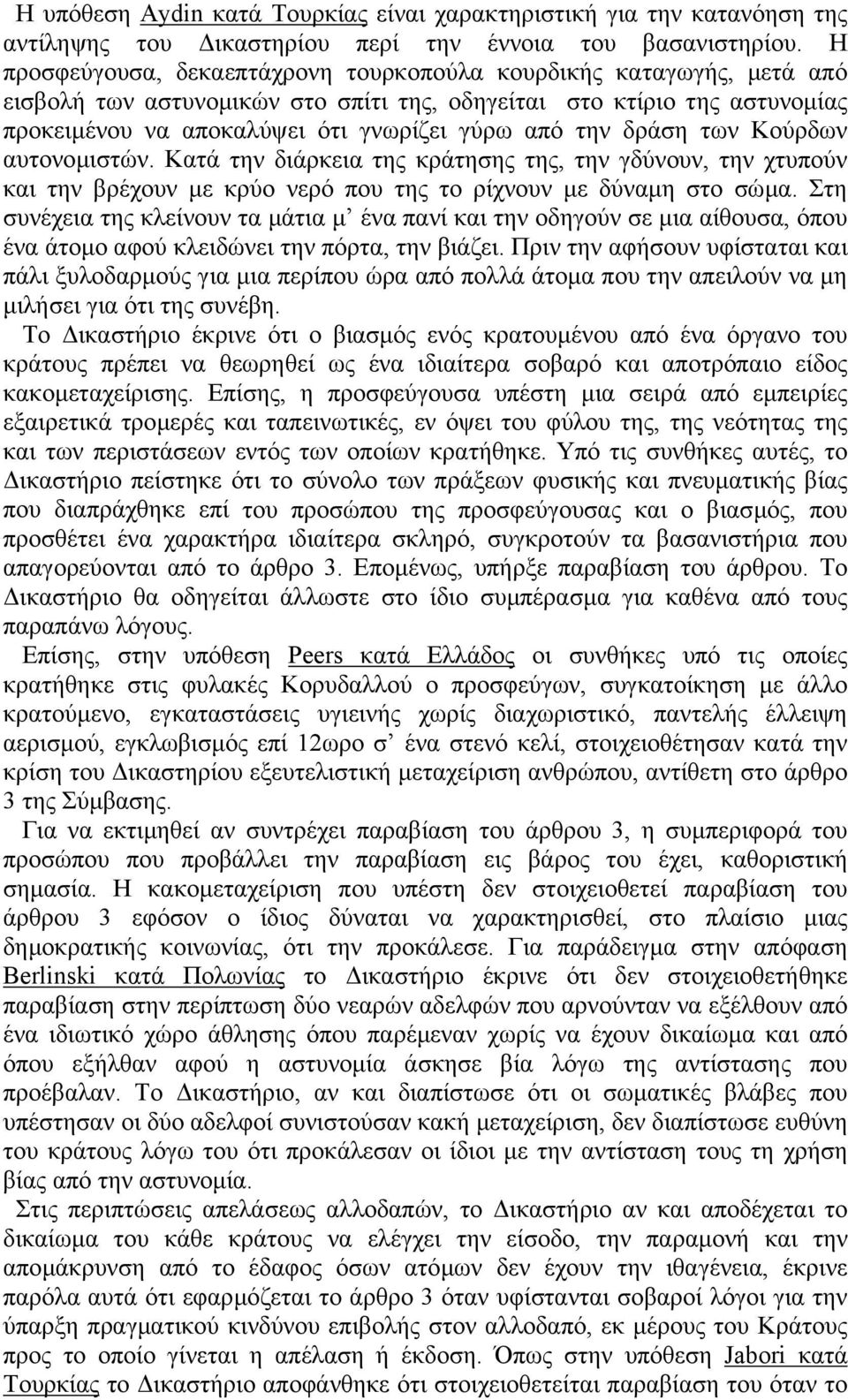 δράση των Κούρδων αυτονοµιστών. Κατά την διάρκεια της κράτησης της, την γδύνουν, την χτυπούν και την βρέχουν µε κρύο νερό που της το ρίχνουν µε δύναµη στο σώµα.