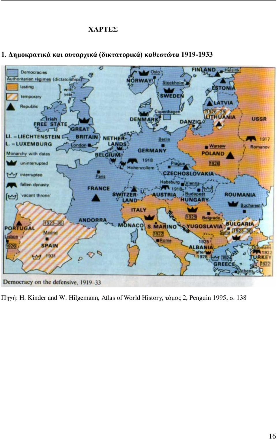 καθεστώτα 1919-1933 Πηγή: H.