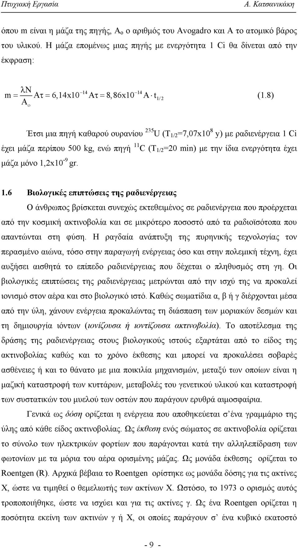 8) Έτσι μια πηγή καθαρού ουρανίου 235 U (T 1/