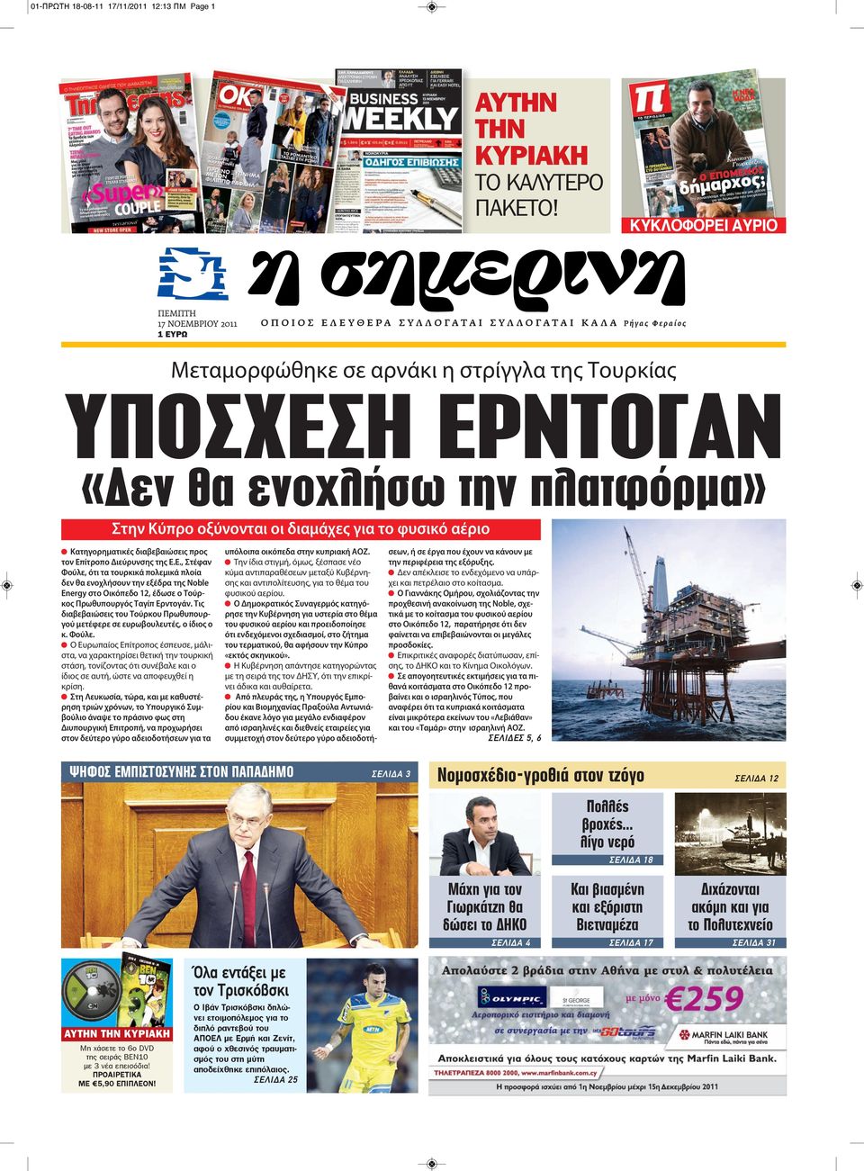 ΥΠΟΣΧΕΣΗ ΕΡΝΤΟΓΑΝ «Δεν θα ενοχλήσω την πλατφόρμα» Στην Κύπρο οξύνονται οι διαμάχες για το φυσικό αέριο Κατηγορηματικές διαβεβαιώσεις προς τον Επίτροπο Διεύρυνσης της Ε.Ε., Στέφαν Φούλε, ότι τα τουρκικά πολεμικά πλοία δεν θα ενοχλήσουν την εξέδρα της Noble Energy στο Οικόπεδο 12, έδωσε ο Τούρκος Πρωθυπουργός Ταγίπ Ερντογάν.