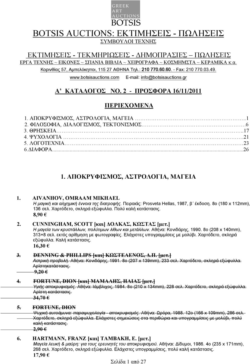 ΑΠΟΚΡΥΦΙΣΜΟΣ, ΑΣΤΡΟΛΟΓΙΑ, ΜΑΓΕΙΑ..1 2. ΦΙΛΟΣΟΦΙΑ, ΔΙΑΛΟΓΙΣΜΟΣ, ΤΕΚΤΟΝΙΣΜΟΣ.6 3. ΘΡΗΣΚΕΙΑ..17 4. ΨΥΧΟΛΟΓΙΑ.21 5. ΛΟΓΟΤΕΧΝΙΑ 23 6.ΔΙΑΦΟΡΑ...26 1. ΑΠΟΚΡΥΦΙΣΜΟΣ, ΑΣΤΡΟΛΟΓΙΑ, ΜΑΓΕΙΑ 1.