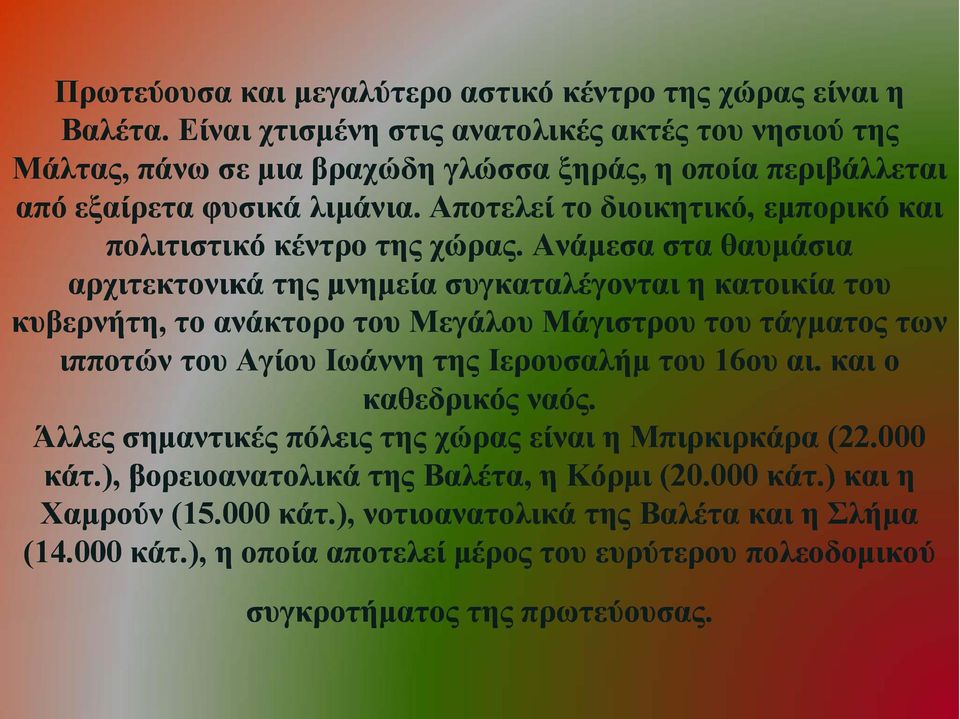 Αποτελεί το διοικητικό, εμπορικό και πολιτιστικό κέντρο της χώρας.