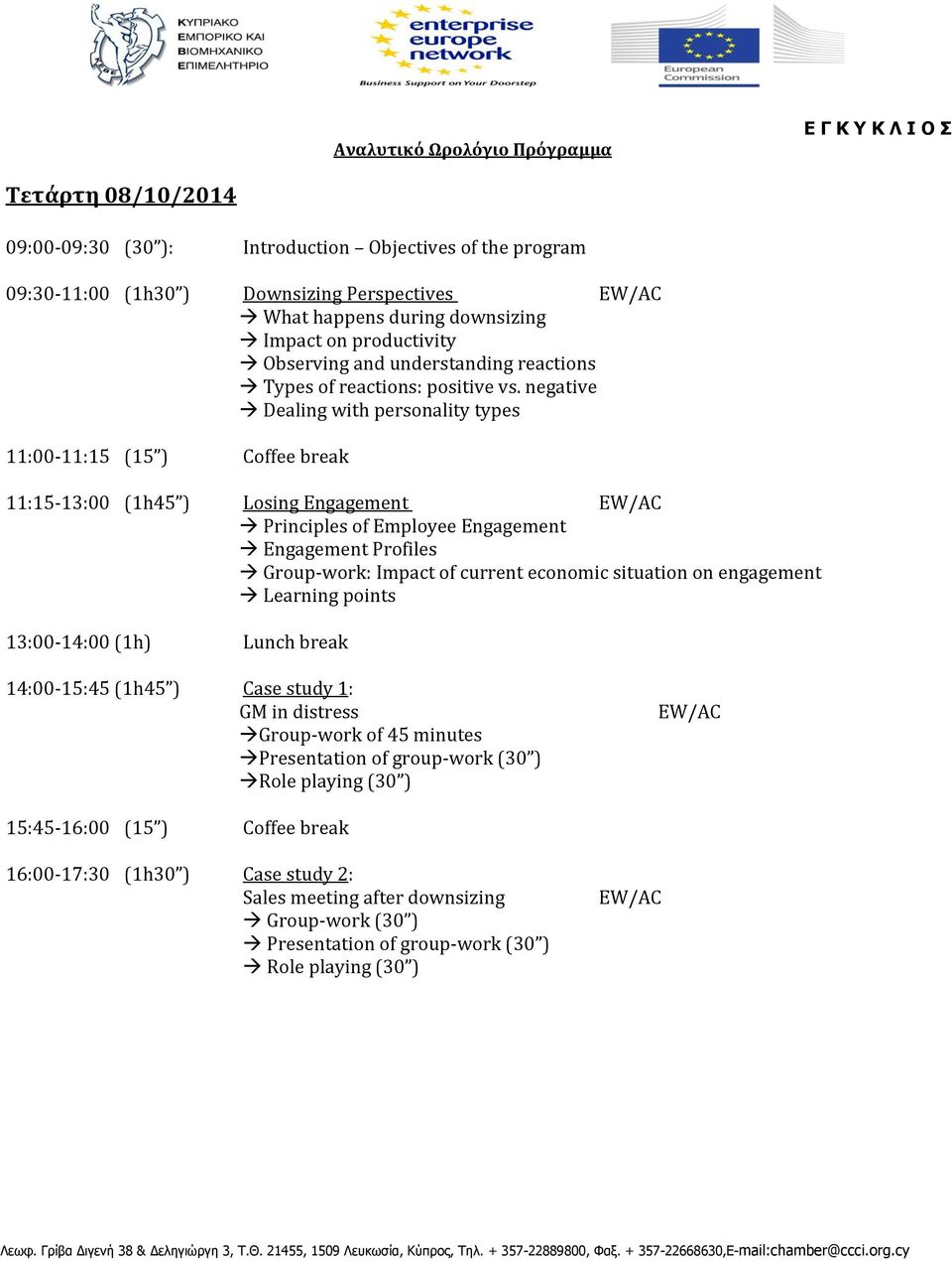 negative Dealing with personality types 11:00-11:15 (15 ) Coffee break 11:15-13:00 (1h45 ) Losing Engagement Principles of Employee Engagement Engagement Profiles Group-work: Impact of current