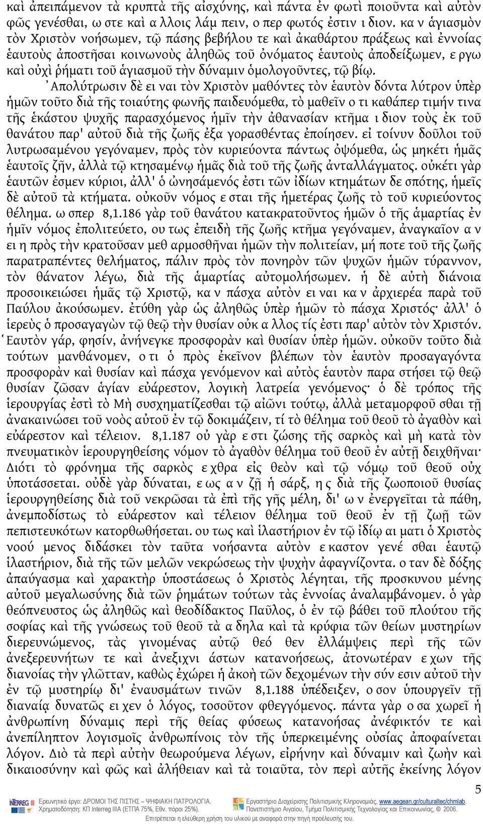 δύναμιν ὁμολογοῦντες, τῷ βίῳ.