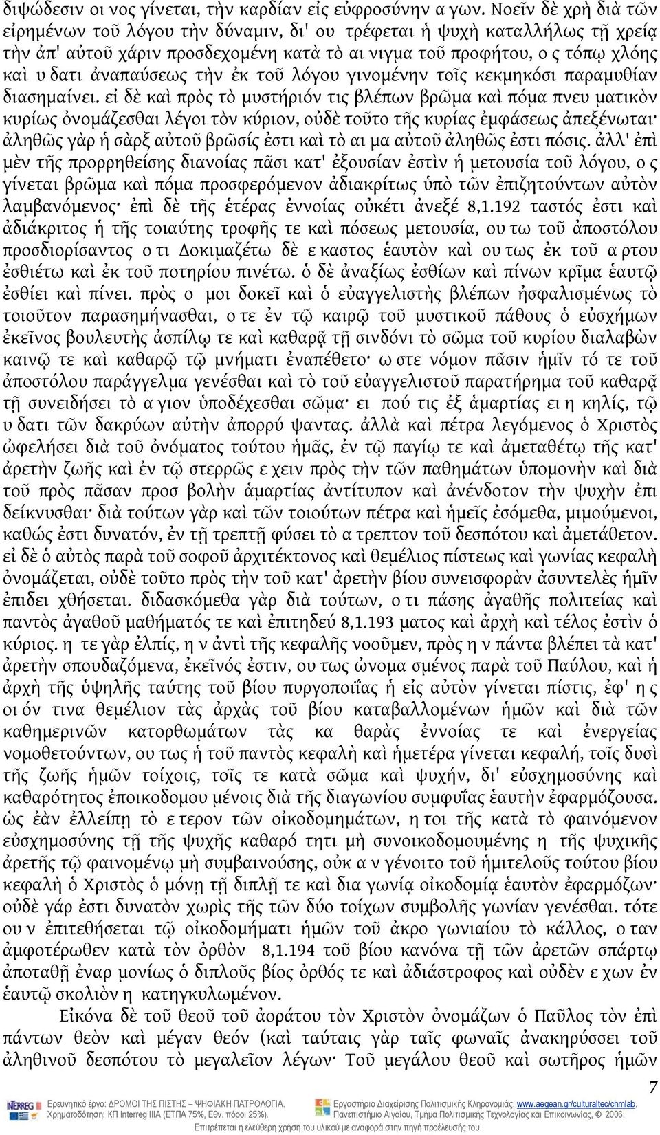 ἐκ τοῦ λόγου γινομένην τοῖς κεκμηκόσι παραμυθίαν διασημαίνει.