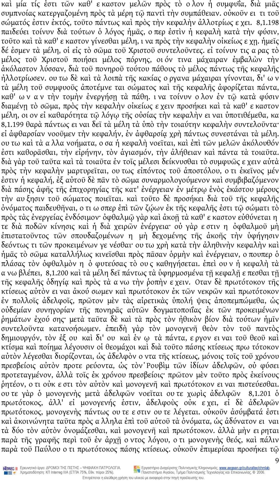 198 παιδεύει τοίνυν διὰ τούτων ὁ λόγος ἡμᾶς, οπερ ἐστὶν ἡ κεφαλὴ κατὰ τὴν φύσιν, τοῦτο καὶ τὰ καθ' εκαστον γίνεσθαι μέλη, ινα πρὸς τὴν κεφαλὴν οἰκείως εχῃ.