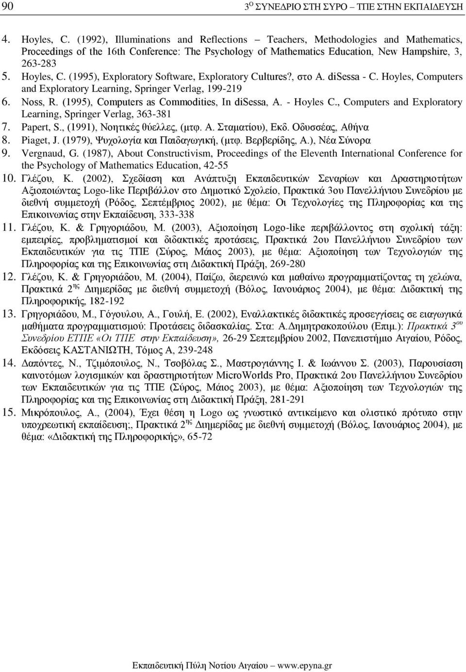 (1995), Exploratory Software, Exploratory Cultures?, στο Α. disessa - C. Hoyles, Computers and Exploratory Learning, Springer Verlag, 199-219 6. Noss, R.